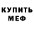 ГАШ гашик Danre Merser
