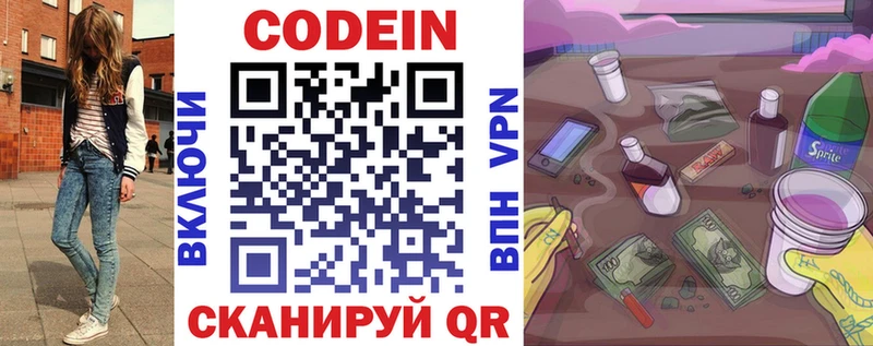 Кодеиновый сироп Lean Purple Drank  MEGA ССЫЛКА  Черноголовка 
