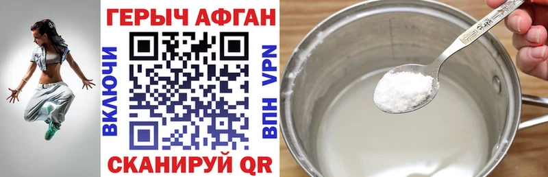 наркота hydra ГЕРОИН афганец Черноголовка
