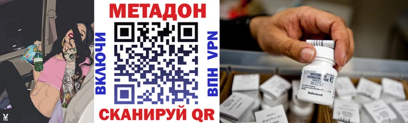 Метадон кристалл  Черноголовка 